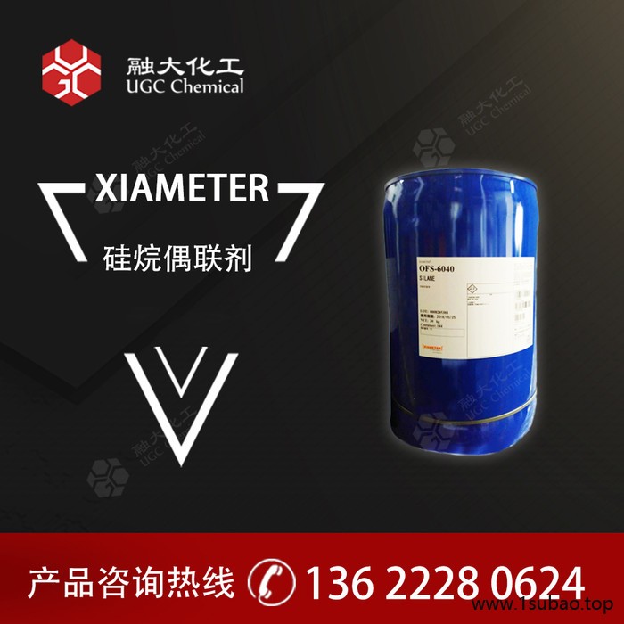 XIAMETER多种树脂的粘合促进剂 OFX-6040硅烷  陶熙硅烷偶联剂图2