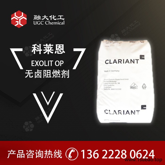 无卤阻燃剂 OP935 CLARIANT 原厂包装图2