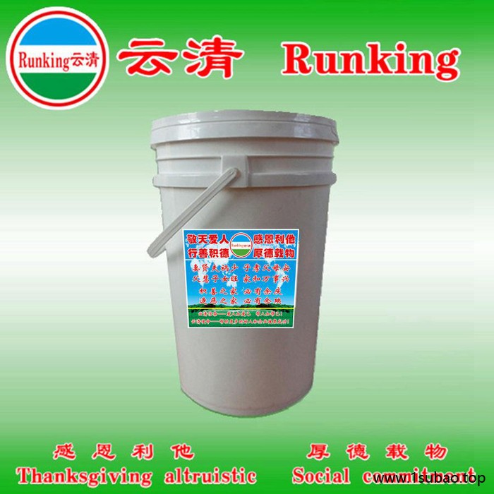 供应云清涤纶耐水洗涤纶耐水洗阻燃剂  阻燃剂  纯棉耐水洗阻燃剂图3