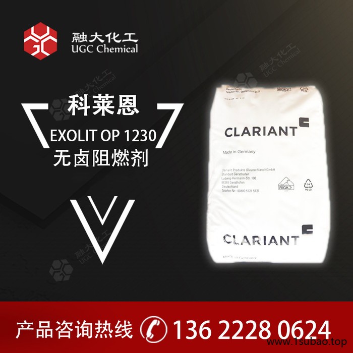 CLARIANT无卤阻燃剂OP1230 OP1240 OP930 OP935 OP1312等所有型号现货供应图2