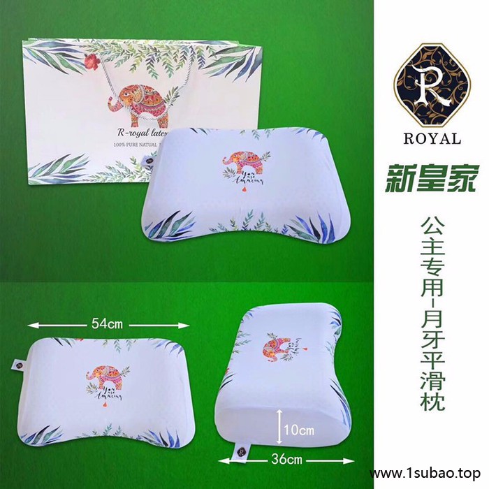 泰国乳胶枕女生学生美容养颜枕全国包邮招代理