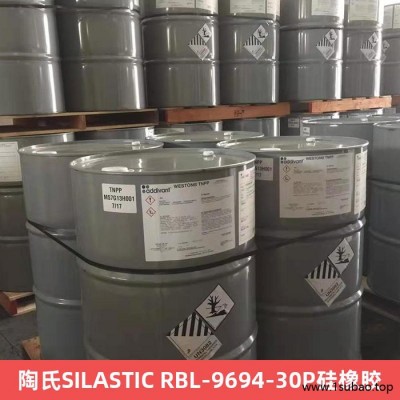 陶氏SILASTIC RBL-9694-30P硅橡胶 双组分非散热热固化液体硅酮橡胶弹性体