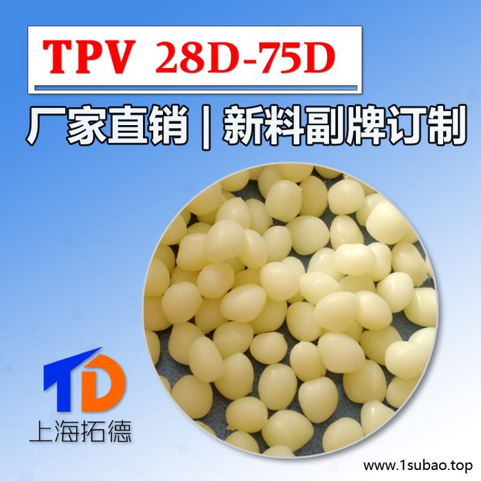 TPV硅系阻燃剂应用图2