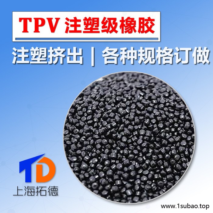 TPV硅系阻燃剂应用图5