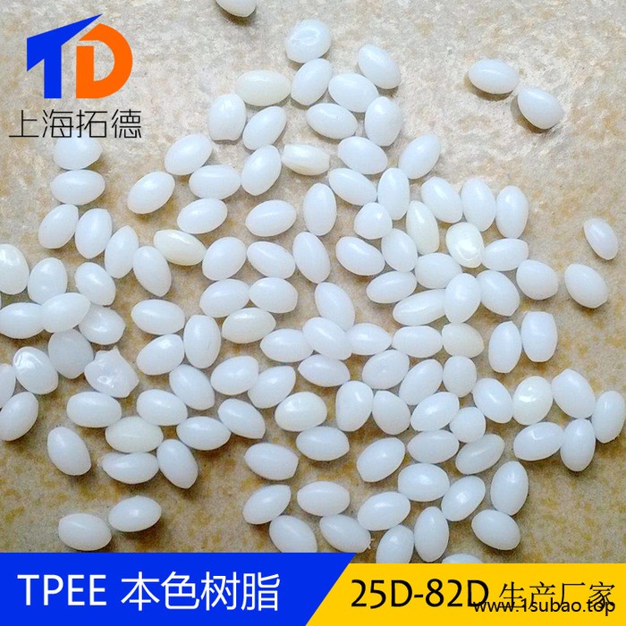 TPEE硅系阻燃剂应用图5