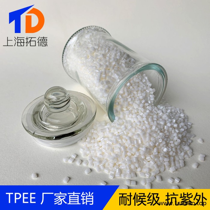 TPEE硅系阻燃剂应用图2