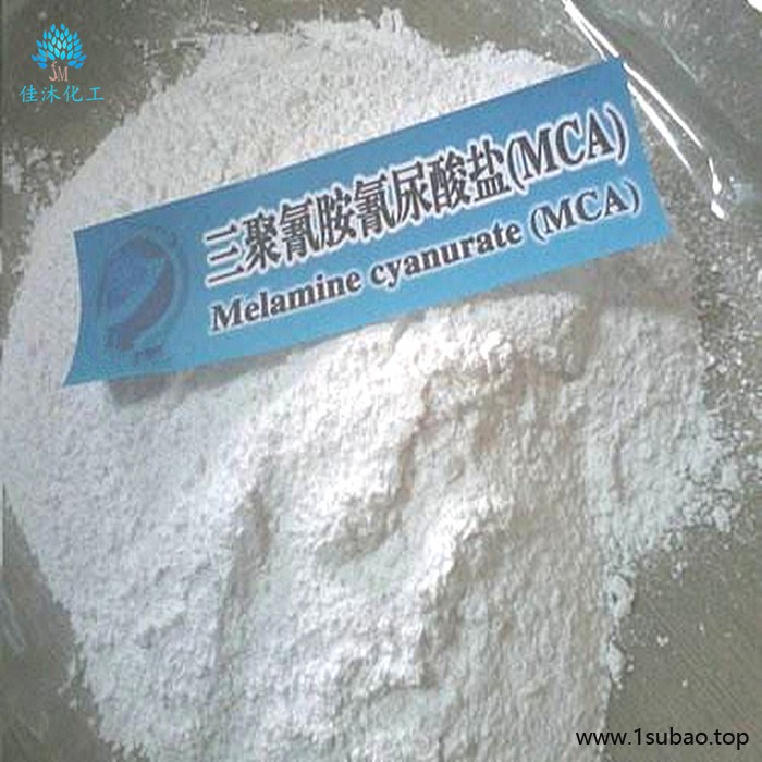 佳沐化工** 氰尿酸盐 MCA阻燃剂 尼龙环保无卤防火剂图3