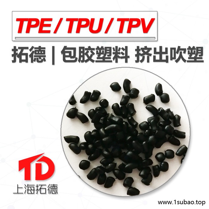 TPE硅系阻燃剂应用图4