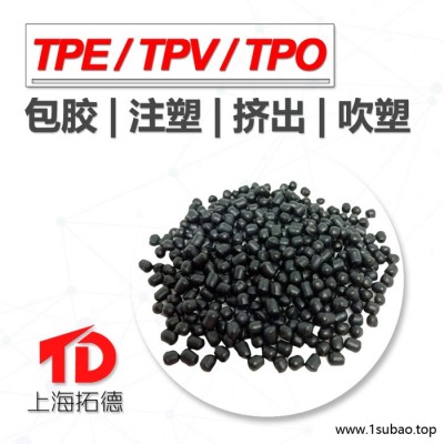 TPE硅系阻燃剂应用