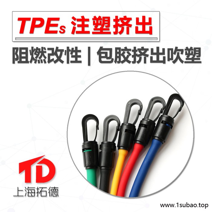 TPE硅系阻燃剂应用图5