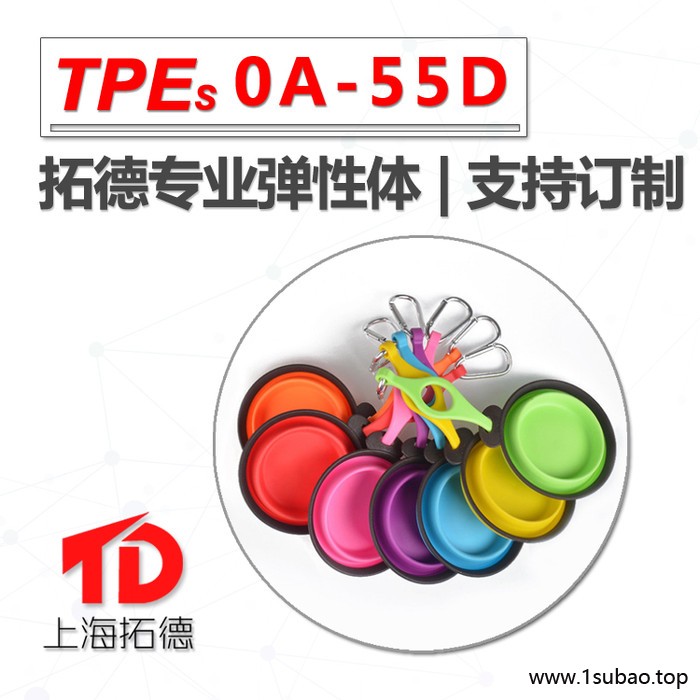TPE硅系阻燃剂应用图3