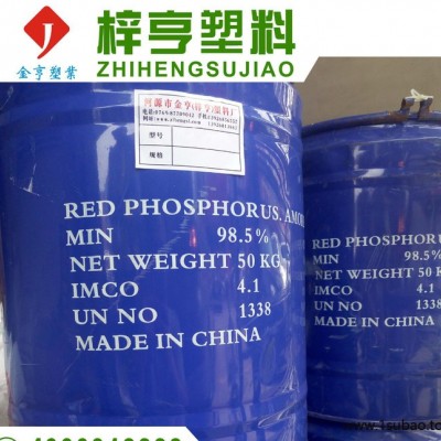 PA红磷阻燃剂(微胶囊化红磷)无卤磷氮阻燃剂 添加量小含量高