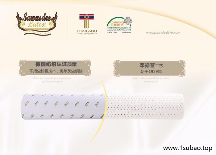 云南泰国萨瓦蒂乳胶枕在云南总代理商昆明加盟批发品牌