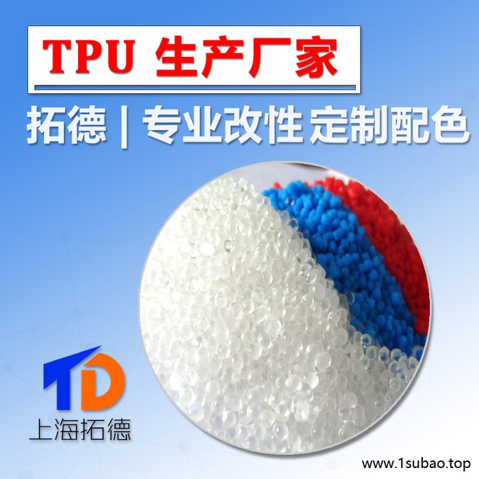 TPU膨胀型阻燃剂改性材料图3