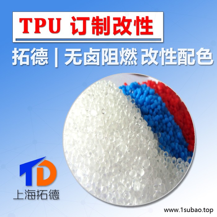 TPU膨胀型阻燃剂改性材料图5