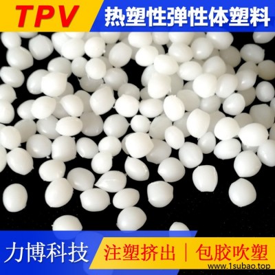TPV磷系阻燃剂改性材料