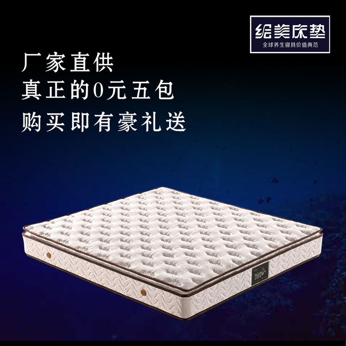 绘美床垫进口天然乳胶床垫席梦思床垫环保椰棕垫弹簧床垫包物流
