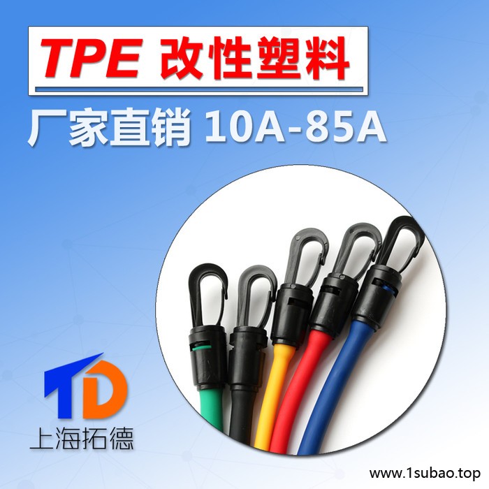 TPE氮系阻燃剂复合改性图3