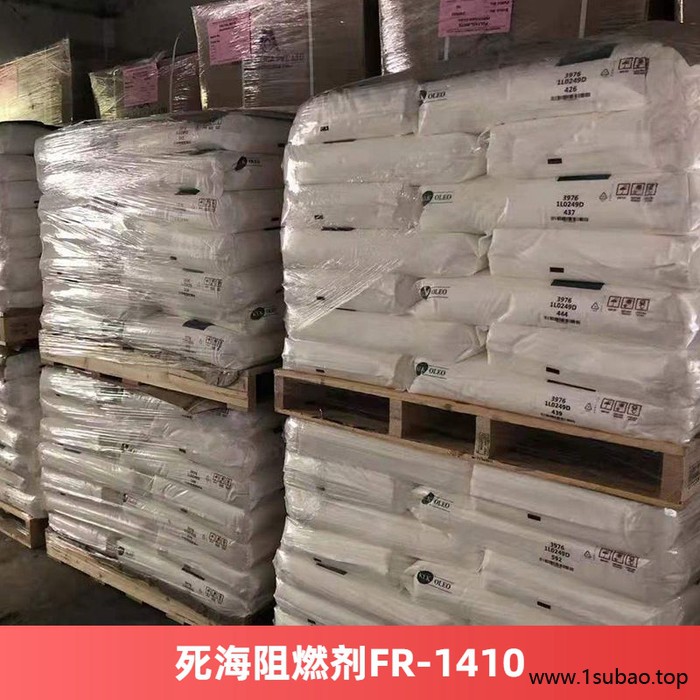 死海阻燃剂FR-1410图5