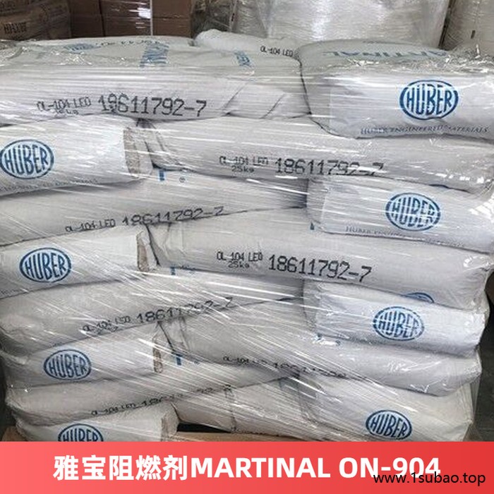 雅宝阻燃剂MARTINAL ON-904图2