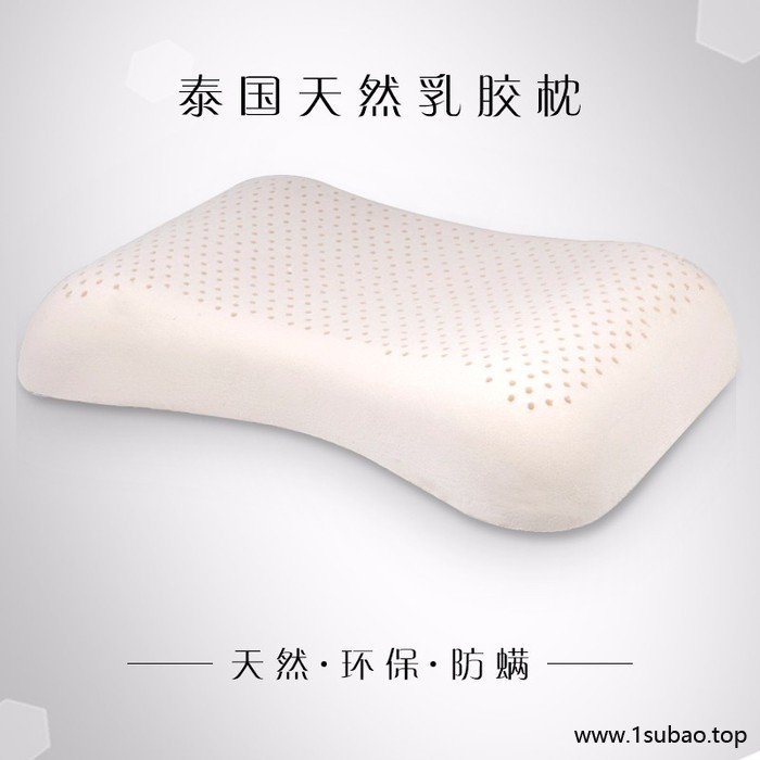 泰国 乳胶枕 乳胶女士枕 乳胶美容枕