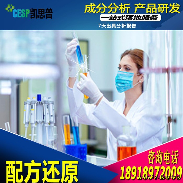 无卤阻燃剂 配方还原技术分析图5
