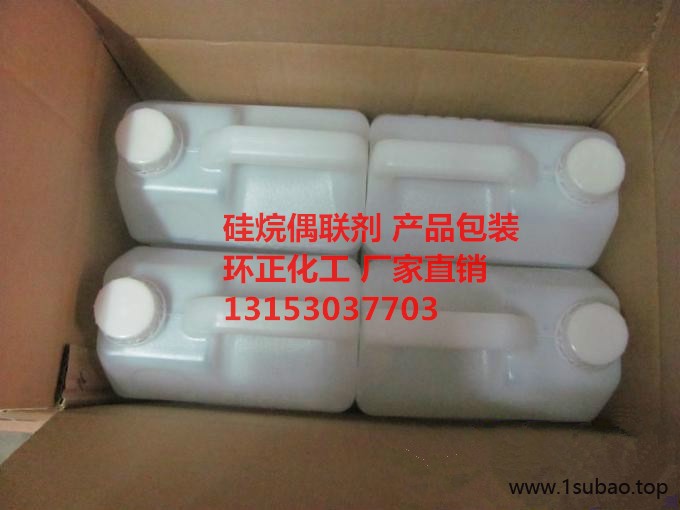 环正粘合剂 偶联剂KH550 硅烷偶联剂KH550 厂家现货供应 物流发货 产品稳定可靠图4