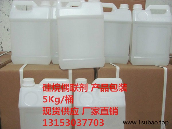 环正粘合剂 偶联剂KH550 硅烷偶联剂KH550 厂家现货供应 物流发货 产品稳定可靠图2