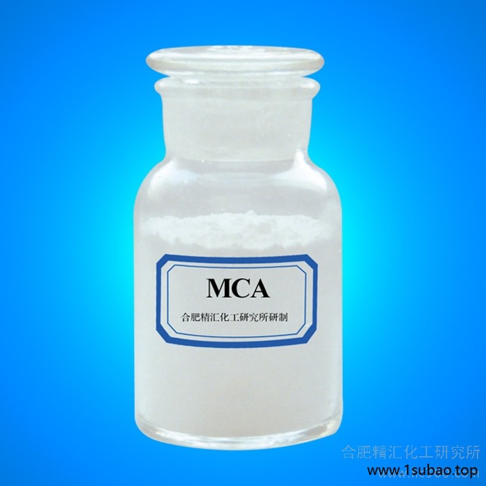 供应精汇牌FCC-MCA02**无卤环保阻燃剂MCA产品，符合欧盟REACH或RoHS指令要求