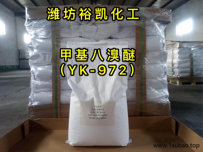 甲基八溴醚   阻燃剂  替代六溴  山东裕滨图3