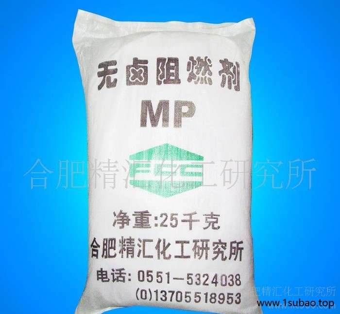供应精汇FCC-MP25环保无卤阻燃剂MP  **磷酸酯  阻燃剂MP