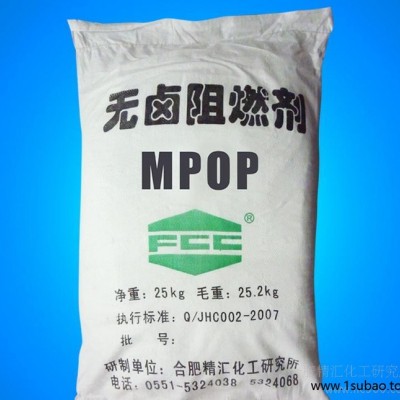 供应精汇FCC-MPOP适用于玻璃纤维增强尼龙6的阻燃塑料制品  环保无卤阻燃剂MPOP