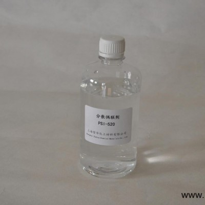 哲华化工硅烷偶联剂PSI-520