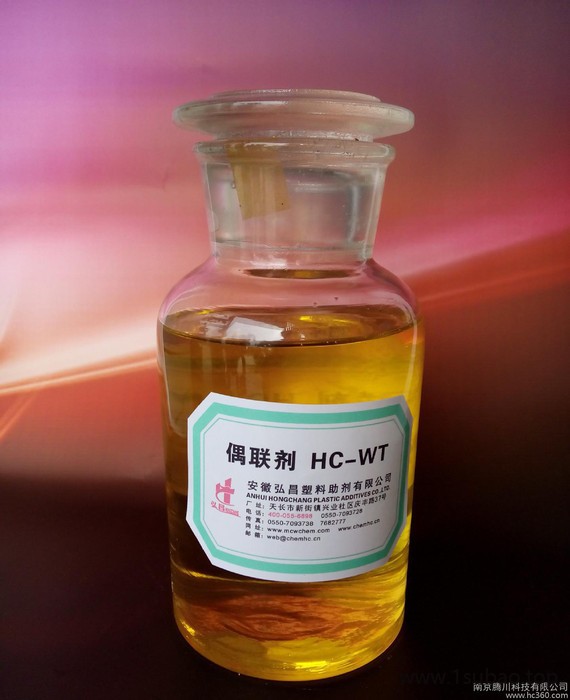 **的钛系偶联剂HC-7  HC-130   HC-WT  来自弘昌化工