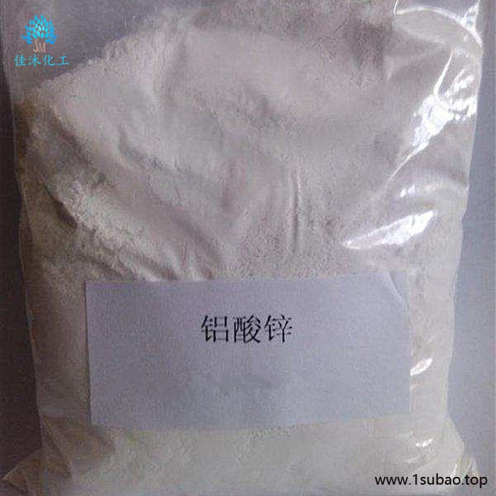 佳沐化工供应铝酸锌 **高效阻燃剂 环保抑烟剂铝酸锌 质量保证图2