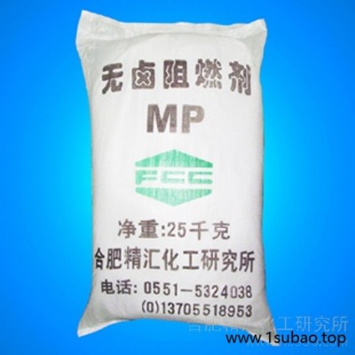 供应精汇MP环保型无卤阻燃剂MP **磷
