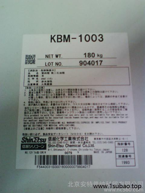 供应日本信越乙烯基硅烷KBM-1003（A-171、XL-10）