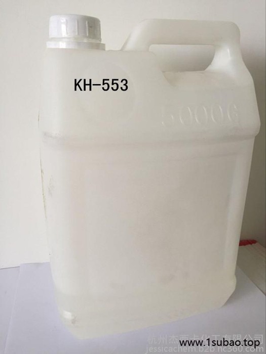 jessicachem 硅烷偶联剂KH-553
