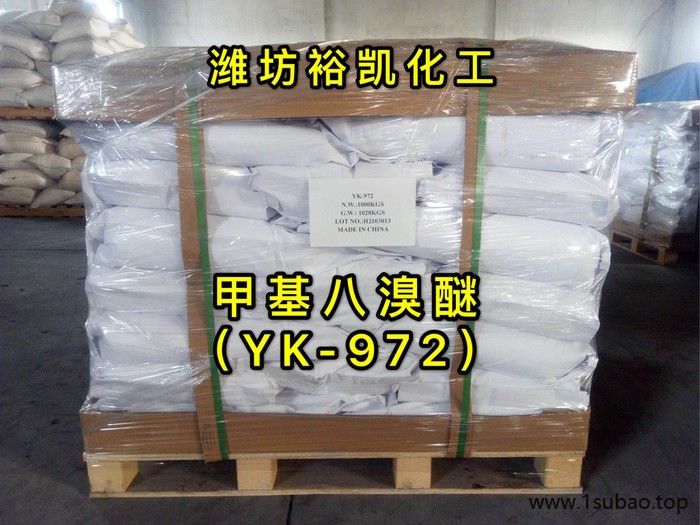 YK-972 阻燃剂  CAS号：97416-84-7   厂家--潍坊裕凯 替代六溴图3