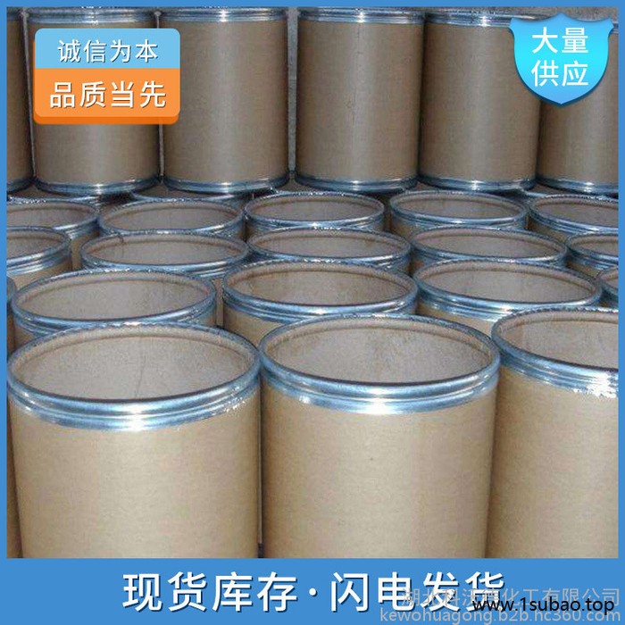 三溴新戊醇 1522-92-5 反应型阻燃剂 湖北现货图3