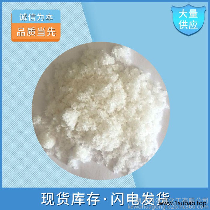 三溴新戊醇 1522-92-5 反应型阻燃剂 湖北现货图2
