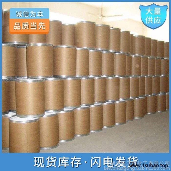 三溴新戊醇 1522-92-5 反应型阻燃剂 湖北现货图4