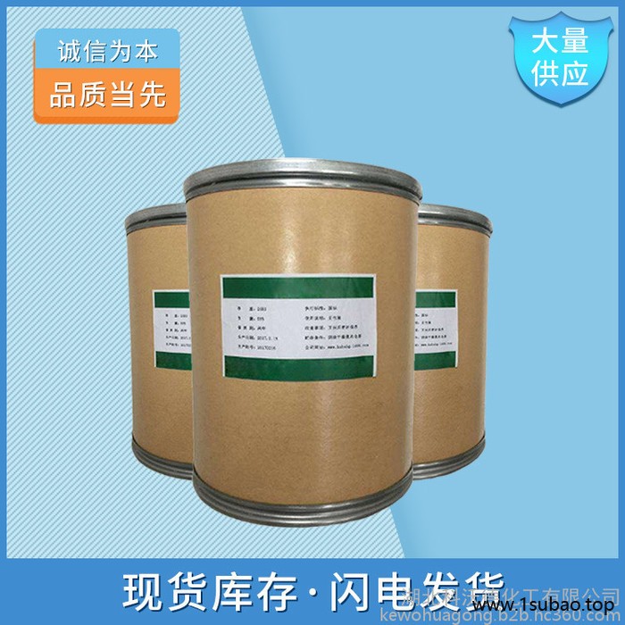 三溴新戊醇 1522-92-5 反应型阻燃剂 湖北现货图5