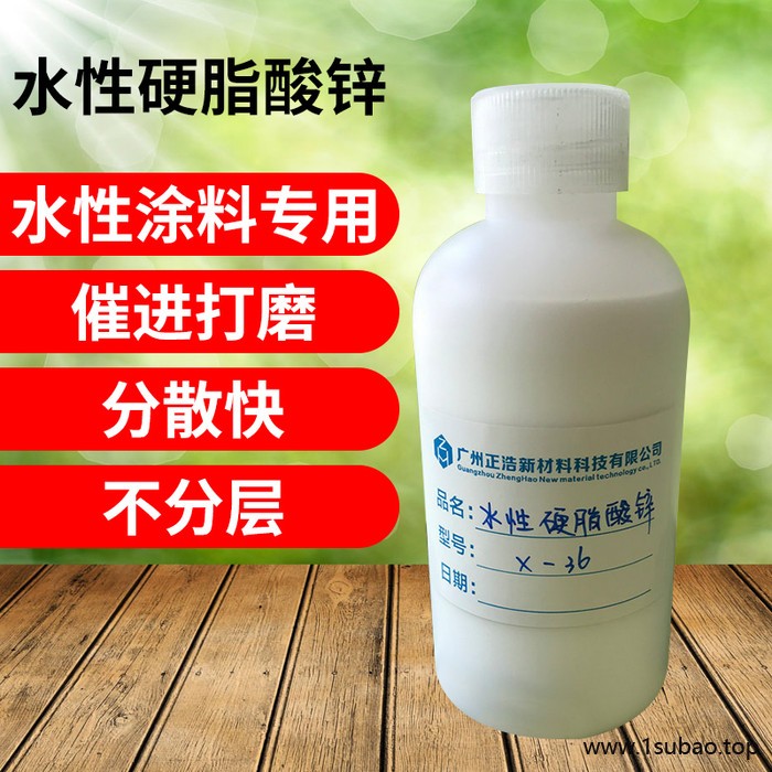 **汕尾正浩水性硬脂酸酰胺具有品牌的图5