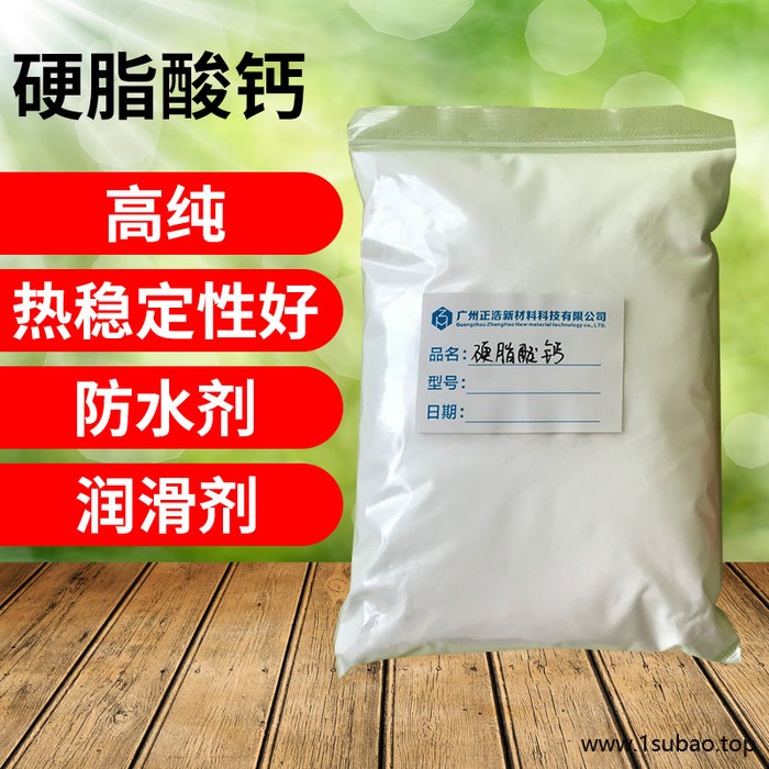 **汕尾正浩水性硬脂酸酰胺具有品牌的图4