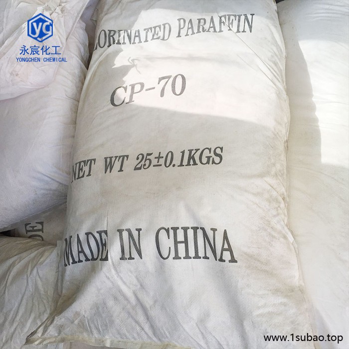 氯化石蜡粉末CP-70 PVC阻燃剂图3