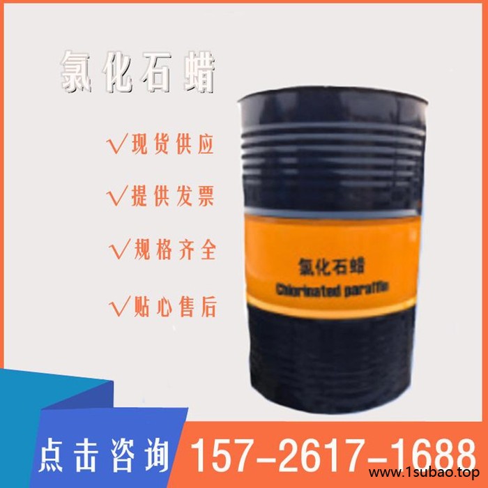 山东英出氯化石蜡 环保增塑阻燃剂 现货供应图7