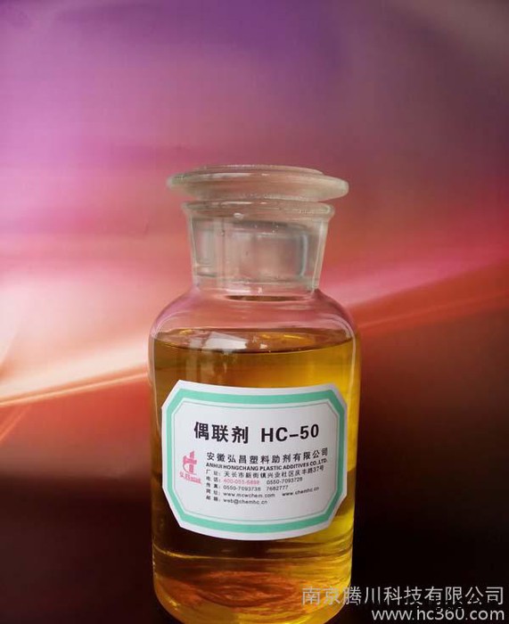 生产**HC-27偶联剂、质量可靠，价格实惠，远销全国各地.