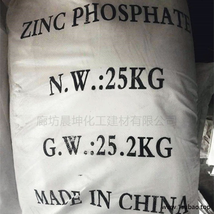 环氧磷酸锌 磷酸锌 阻燃剂磷酸锌图4