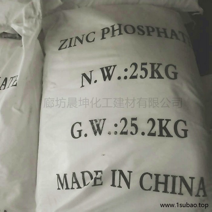 环氧磷酸锌 磷酸锌 阻燃剂磷酸锌图3